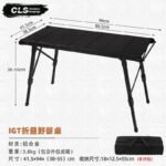 CLS aluminum egg roll camping table - 图片 5