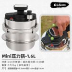 1.6L Portable Outdoor Pressure Cooker - 图片 6