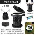 CLS Foldable Camping Portable Toilet Stool - 图片 5