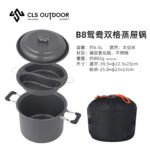 CLS户外6.5L套锅4-7人大容量露营自驾游不粘便携烧烤煮锅家用汤锅 - 图片 6