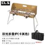 CLS Foldable Dual‑Burner Camping Gas Stove - 图片 6