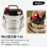 1.6L Portable Outdoor Pressure Cooker - 图片 5