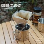 Outdoor Camping Portable Stainless Steel Pour‑Over Coffee Dripper Filter Holder - 图片 2