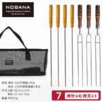 NOBANA Stainless Steel BBQ Skewer Set with Wooden Handle - 图片 9