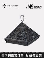 CLS Tactical Pyramid Lamp Shade Custom Light Box