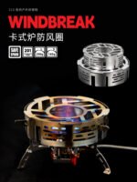 Product Name: Outdoor Stove Heat‑Concentrating Wind Ring
