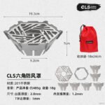 Detachable Foldable Card‑Style Camping Stove Wind Shield - 图片 4