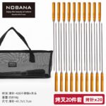 NOBANA Stainless Steel BBQ Skewer Set with Wooden Handle - 图片 10