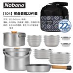 22Pcs 304 Stainless Steel Camping Cookware Set - 图片 4