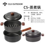 CLS户外锅具露营3L全套野营炊具套装自驾游便携套锅野外火锅蒸煮 - 图片 6