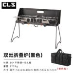 CLS Foldable Dual‑Burner Camping Gas Stove - 图片 7
