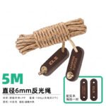 CLS 6mm Reflective Guyline Rope 50M - 图片 9