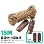 CLS 6mm Reflective Guyline Rope 50M - 图片 12