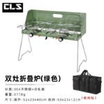 CLS Foldable Dual‑Burner Camping Gas Stove - 图片 5