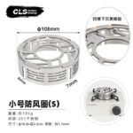 Product Name: Outdoor Stove Heat‑Concentrating Wind Ring - 图片 6