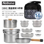 14-Piece 304 Stainless Steel Camping Cookware Set - 图片 5