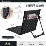 CLS Folding Adjustable Backrest Camping Chair Mat - 图片 6
