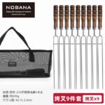 NOBANA Stainless Steel BBQ Skewer Set with Wooden Handle - 图片 8