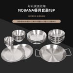 NOBANA户外餐盘18件套露营便携不锈钢自驾烧烤家用汤盆碗碟子套装 - 图片 3