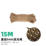 CLS 6mm Reflective Guyline Rope 50M - 图片 11