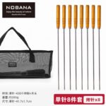 NOBANA Stainless Steel BBQ Skewer Set with Wooden Handle