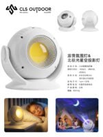 CLS户外投影灯多功能COB工作灯360度旋转修车灯超亮防水应急灯
