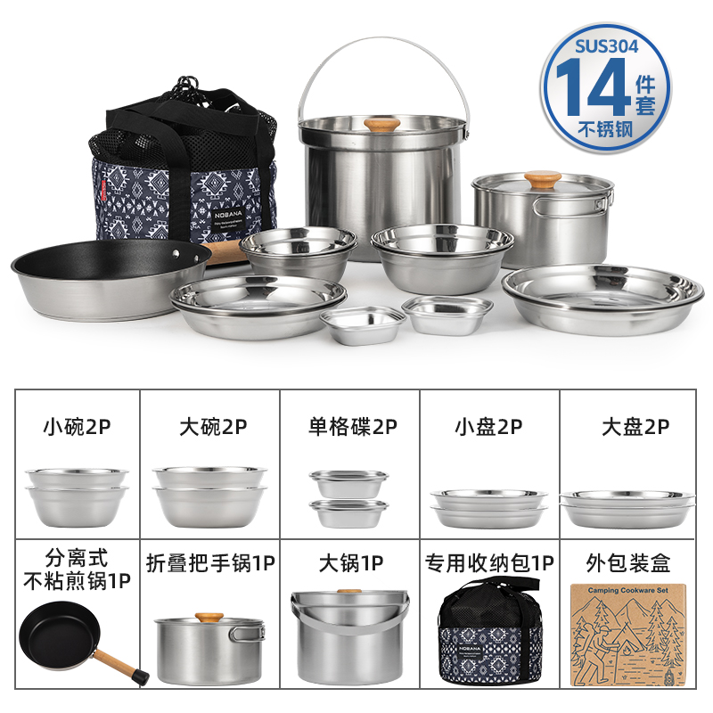 主图丨【304】系列餐盘套锅-22件套-10 14-Piece 304 Stainless Steel Camping Cookware Set - 图片 1